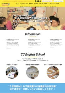 英語を自然に使えるように「CU English School」