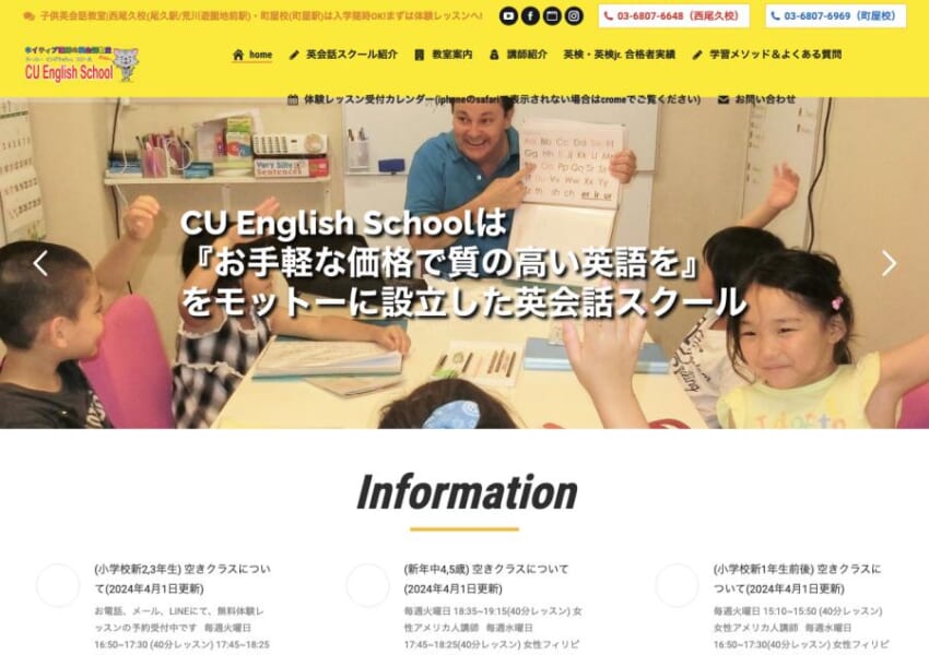 英語を自然に使えるように「CU English School」