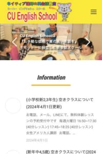 英語を自然に使えるように「CU English School」